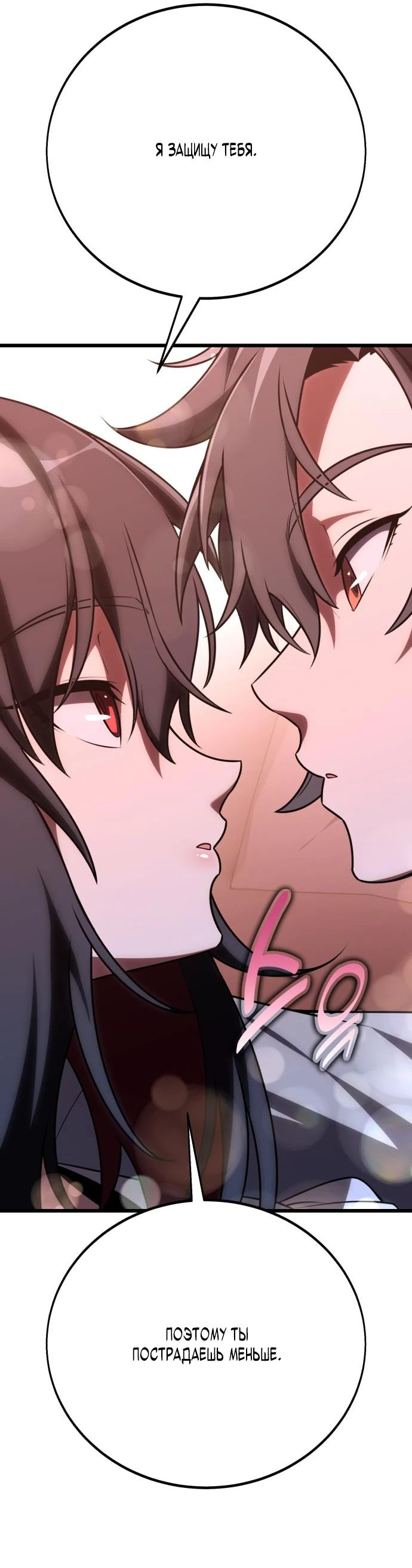 Read Я убил игрока академии RU Manga Online