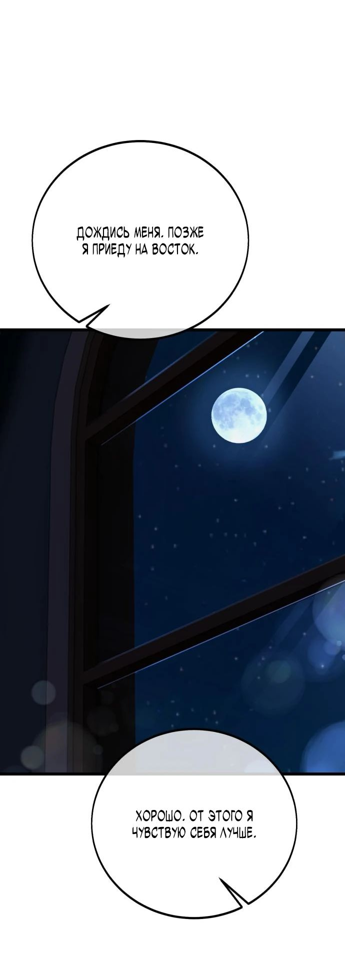 Read Я убил игрока академии RU Manga Online