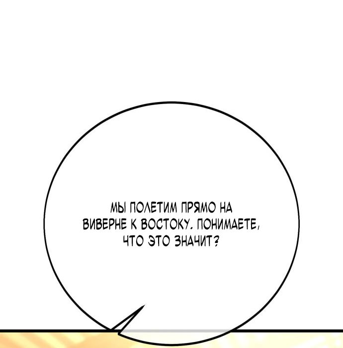 Read Я убил игрока академии RU Manga Online