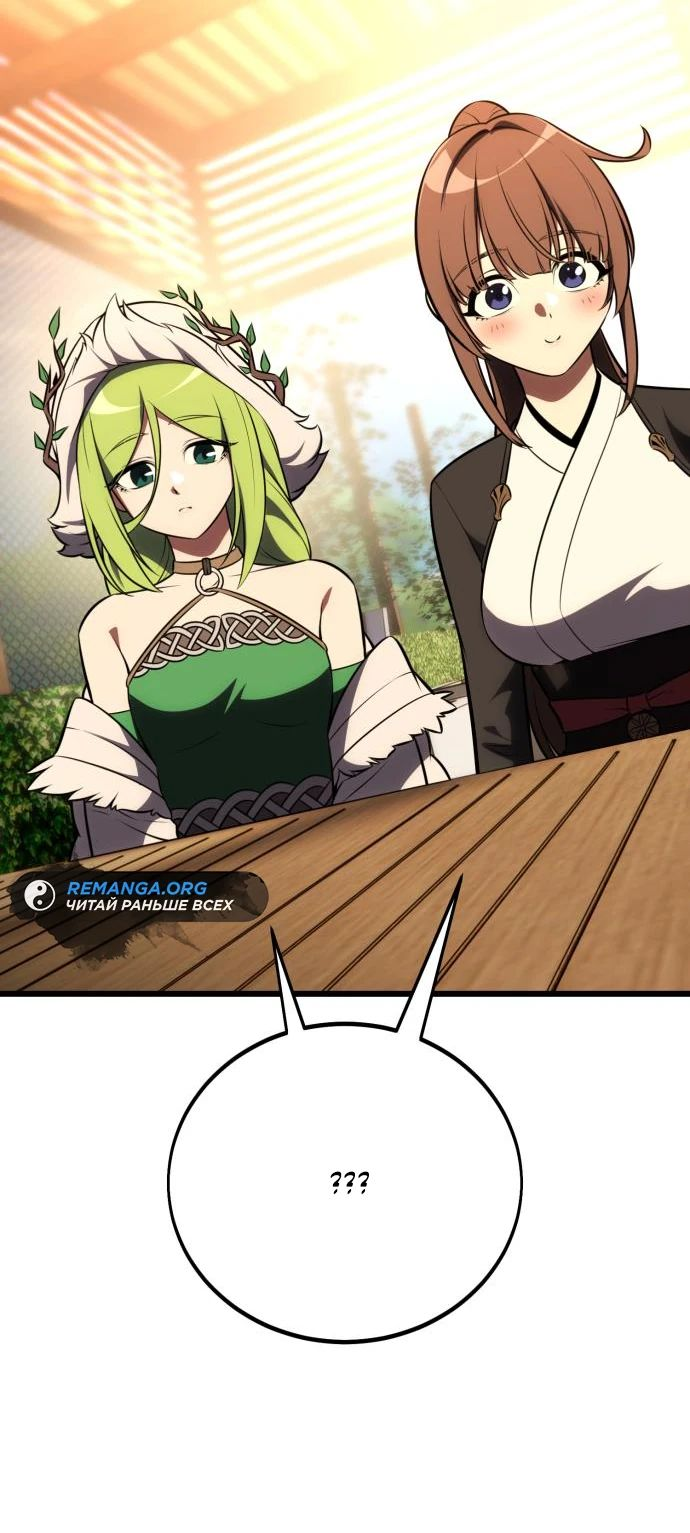 Read Я убил игрока академии RU Manga Online