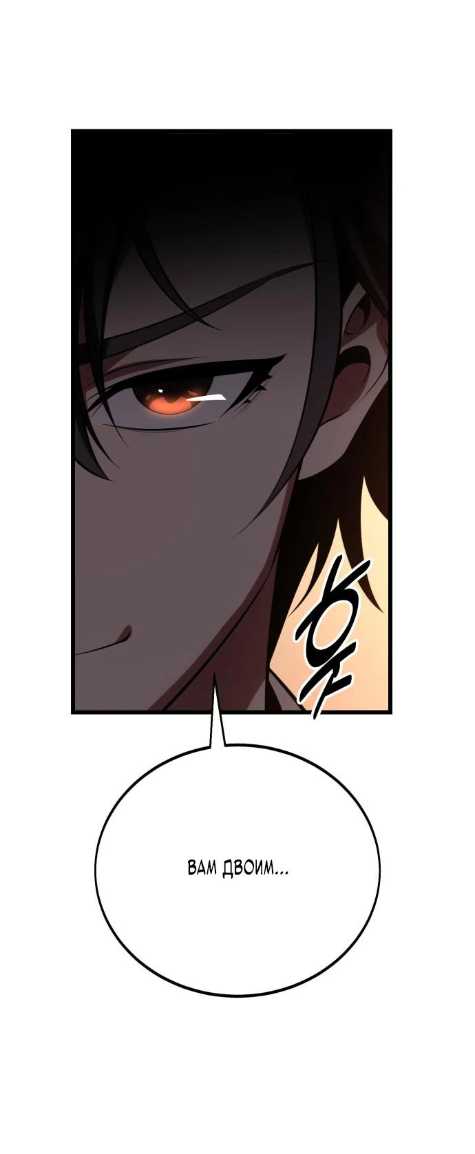 Read Я убил игрока академии RU Manga Online