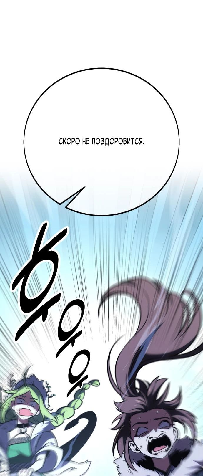 Read Я убил игрока академии RU Manga Online