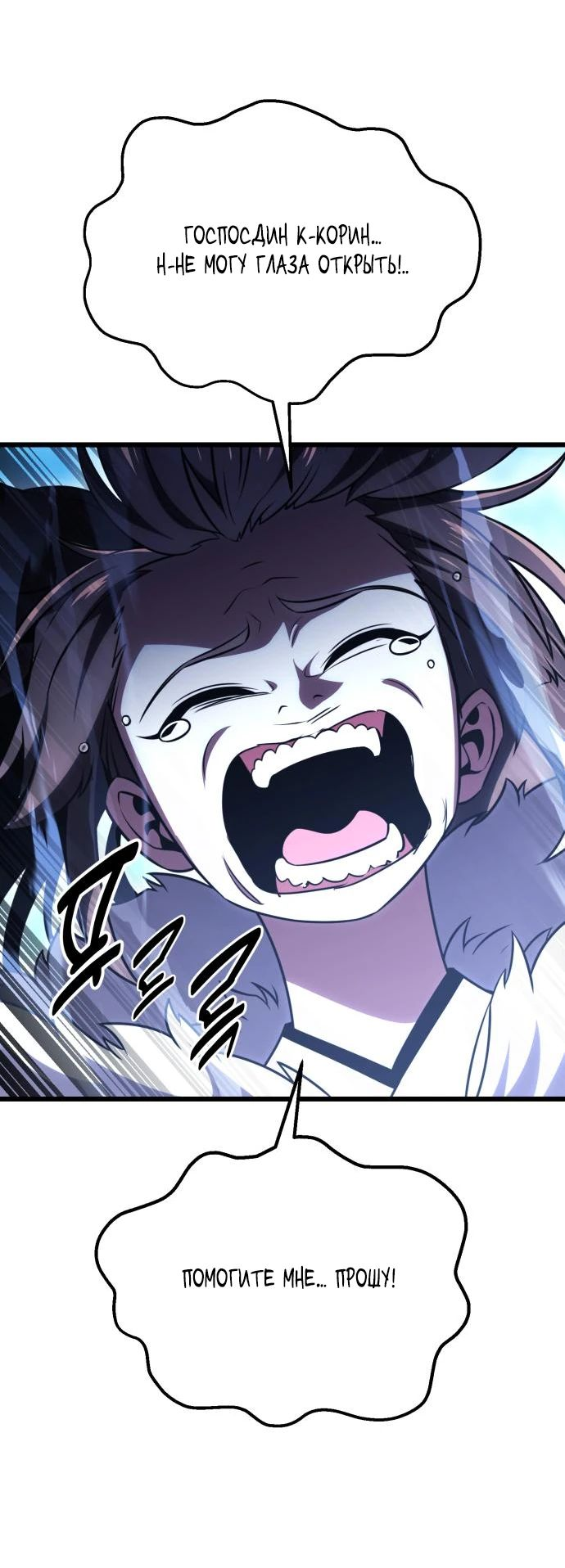 Read Я убил игрока академии RU Manga Online