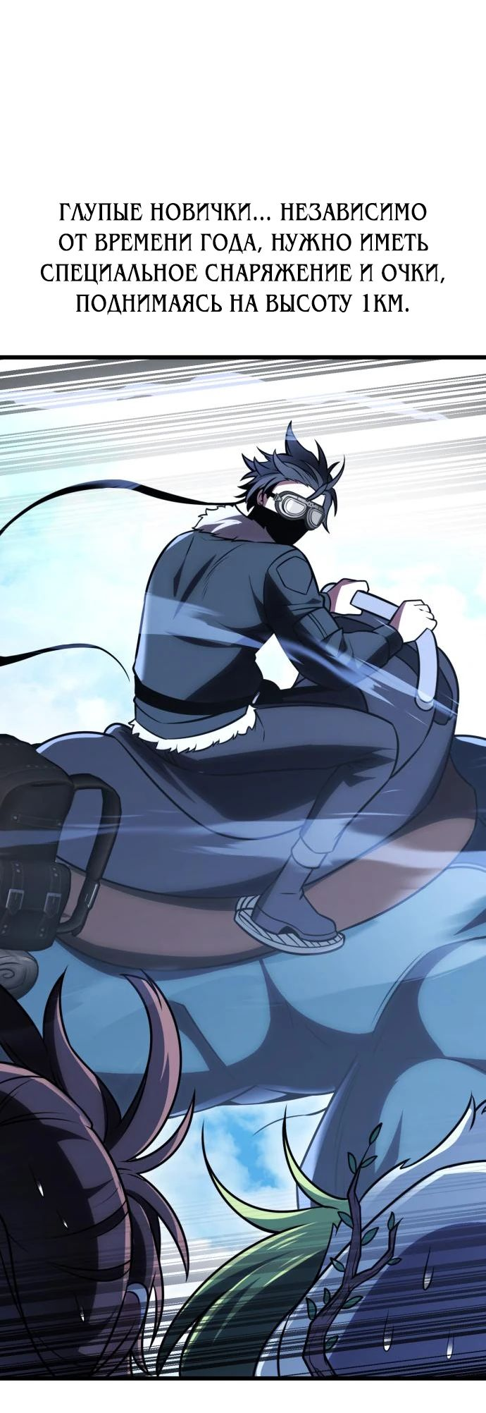 Read Я убил игрока академии RU Manga Online