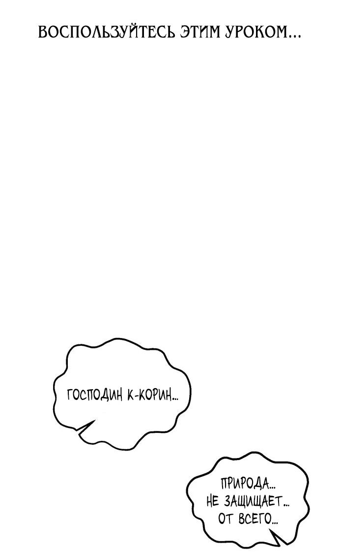 Read Я убил игрока академии RU Manga Online