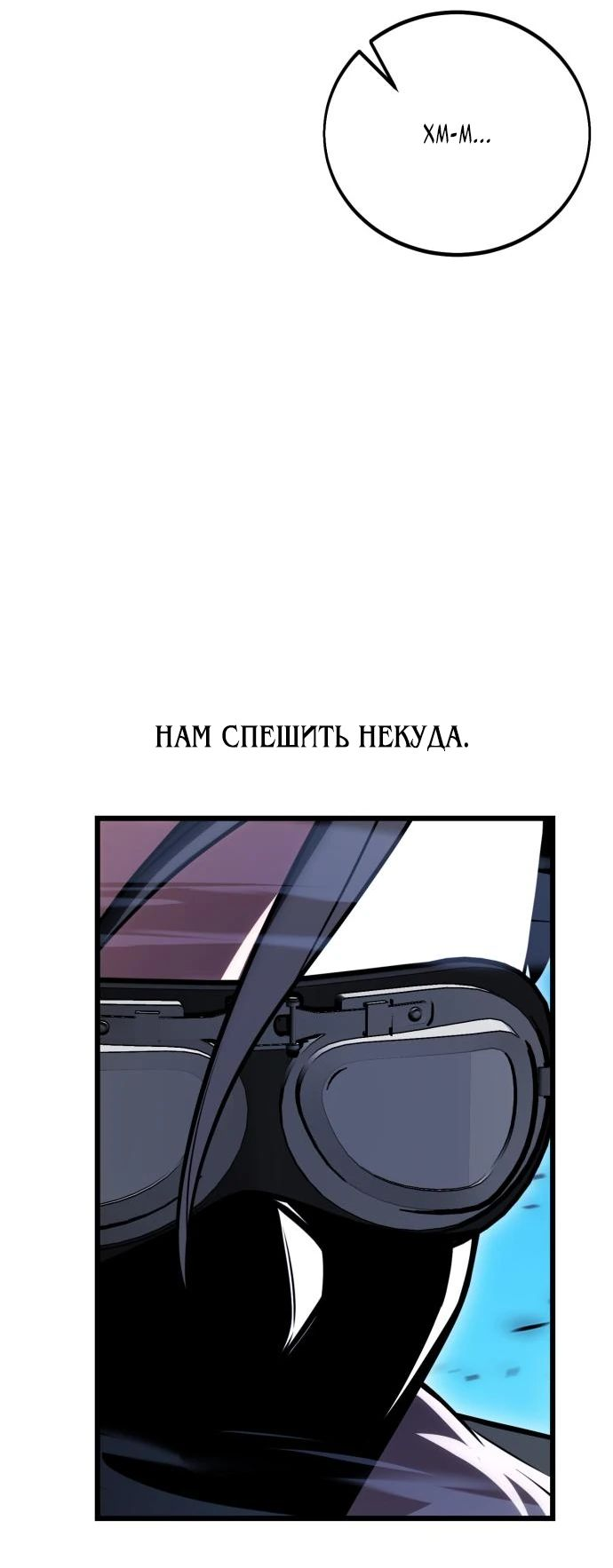 Read Я убил игрока академии RU Manga Online