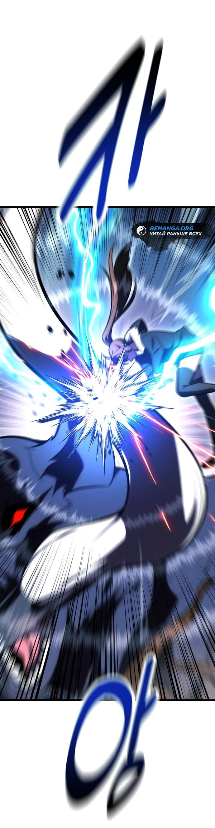 Read Я убил игрока академии RU Manga Online