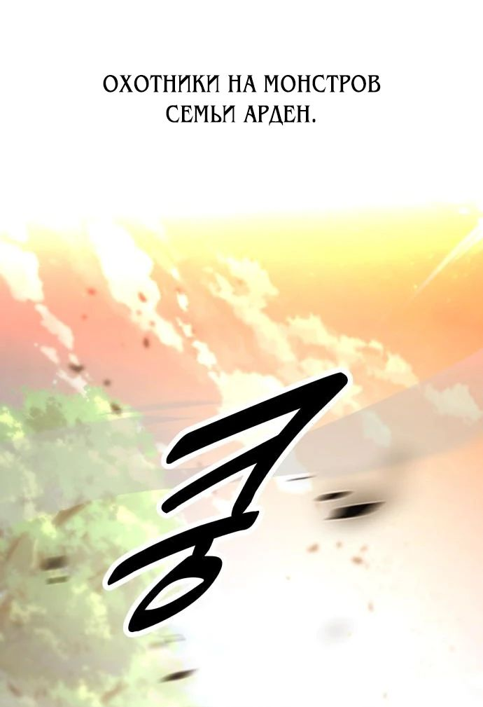 Read Я убил игрока академии RU Manga Online