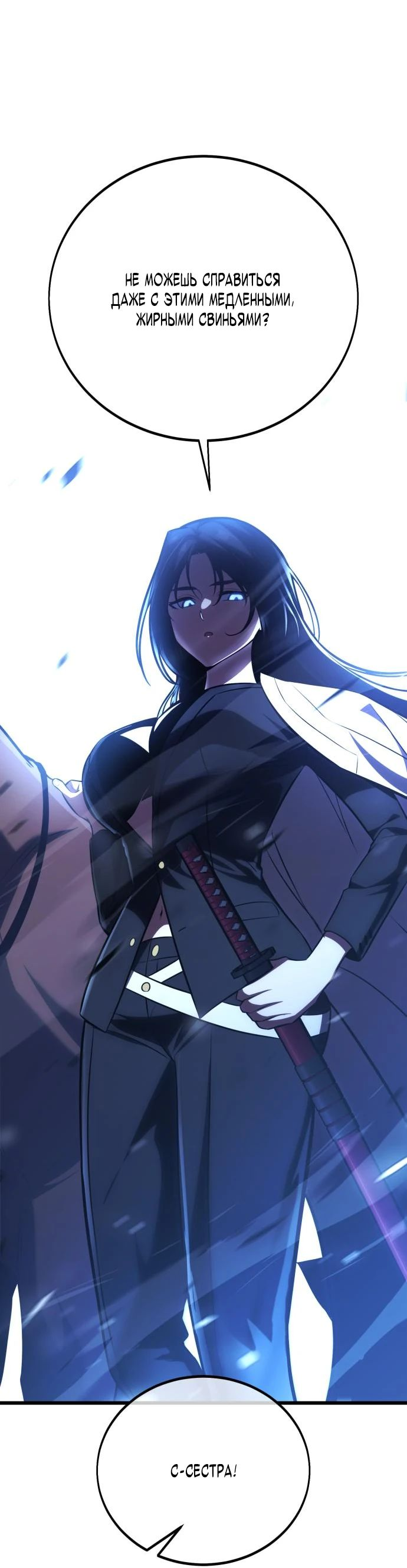 Read Я убил игрока академии RU Manga Online