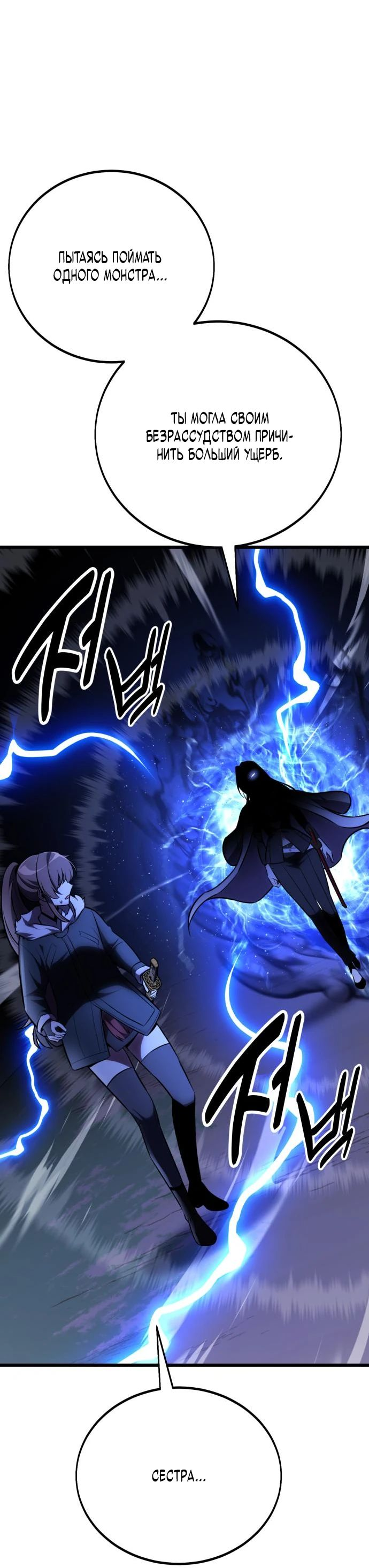 Read Я убил игрока академии RU Manga Online