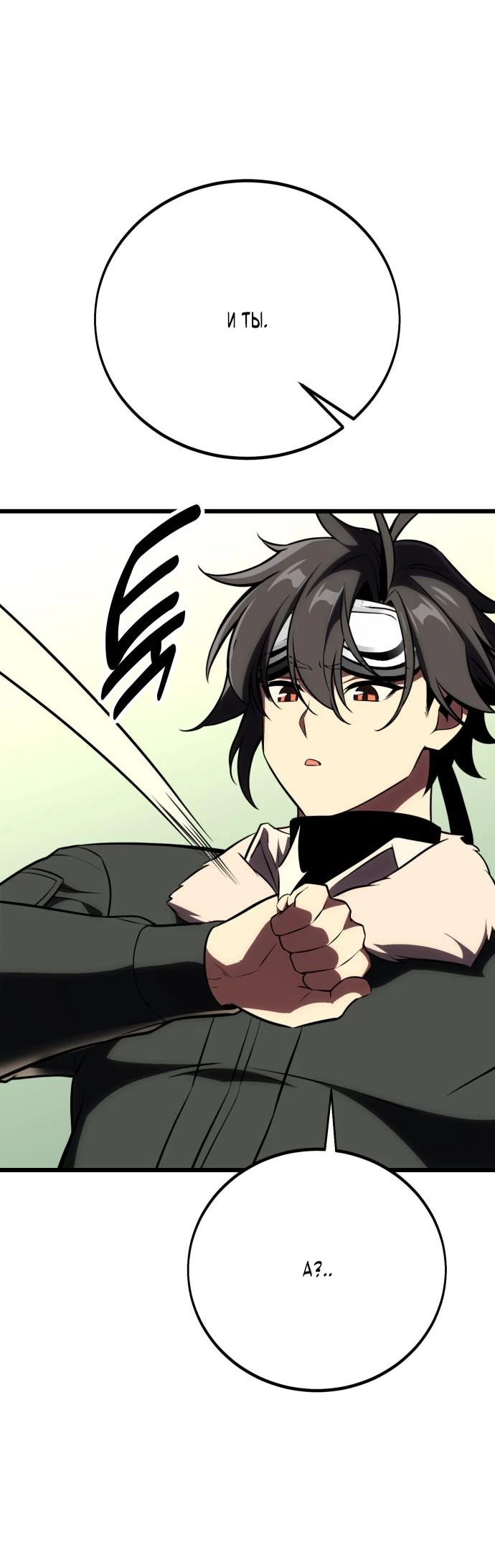 Read Я убил игрока академии RU Manga Online