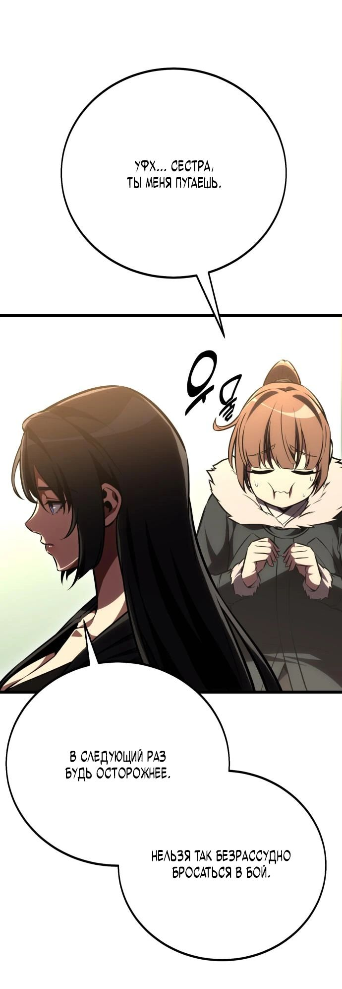 Read Я убил игрока академии RU Manga Online