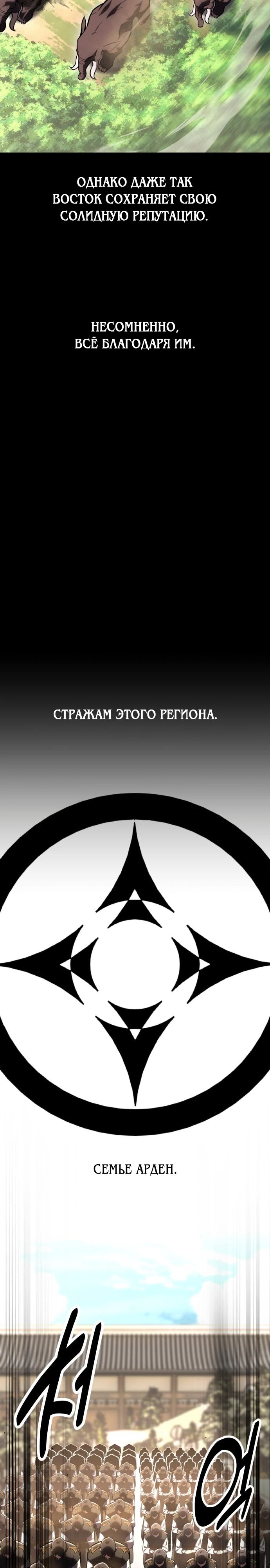 Read Я убил игрока академии RU Manga Online