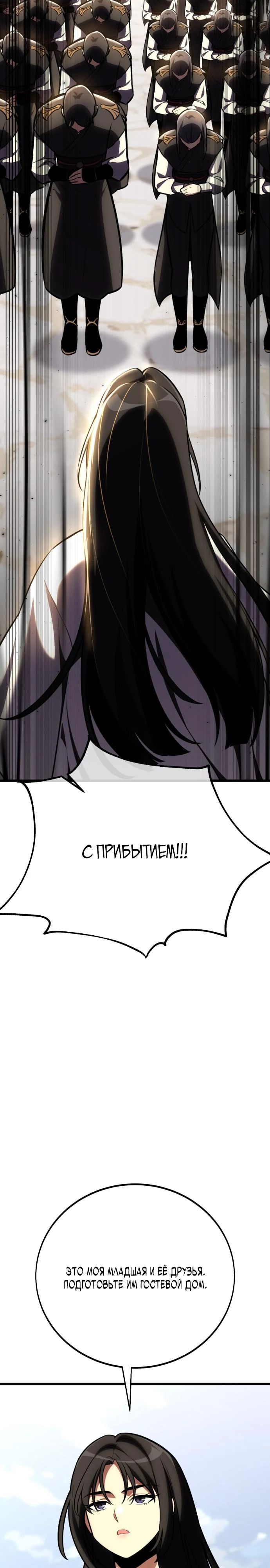 Read Я убил игрока академии RU Manga Online