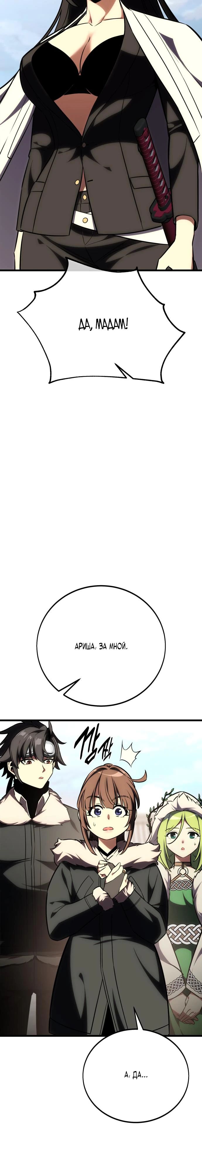 Read Я убил игрока академии RU Manga Online