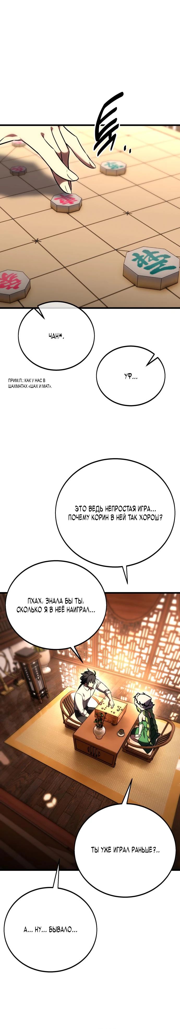 Read Я убил игрока академии RU Manga Online
