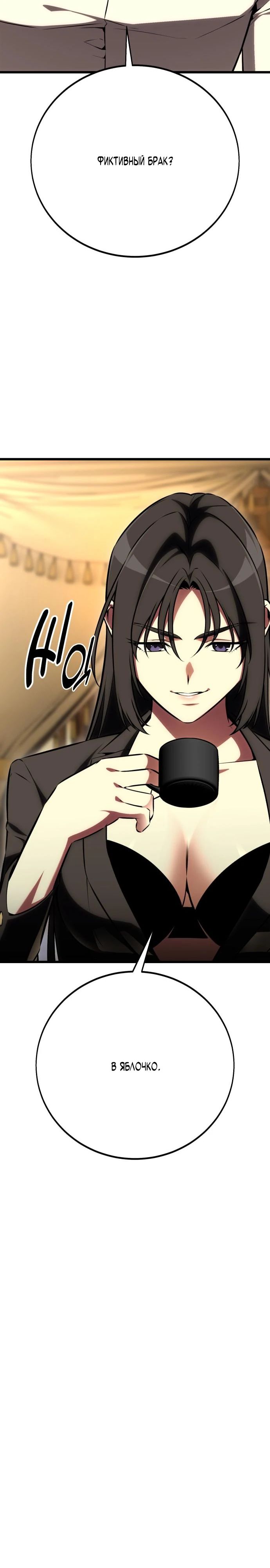 Read Я убил игрока академии RU Manga Online