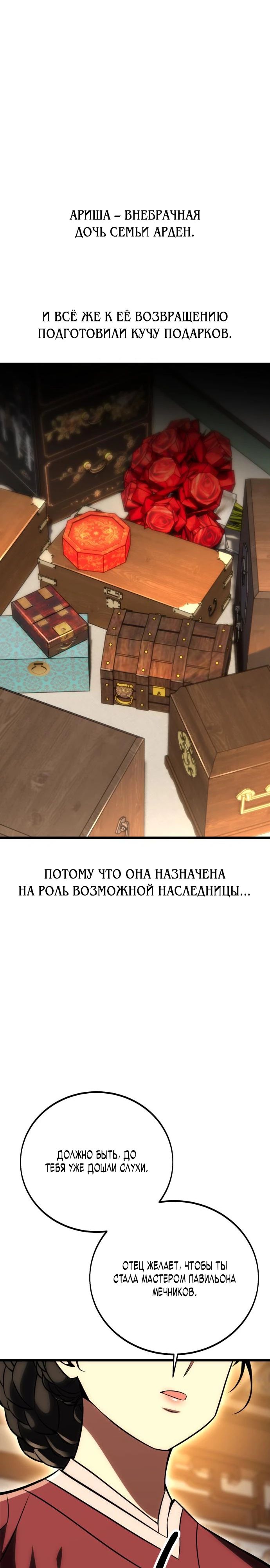 Read Я убил игрока академии RU Manga Online