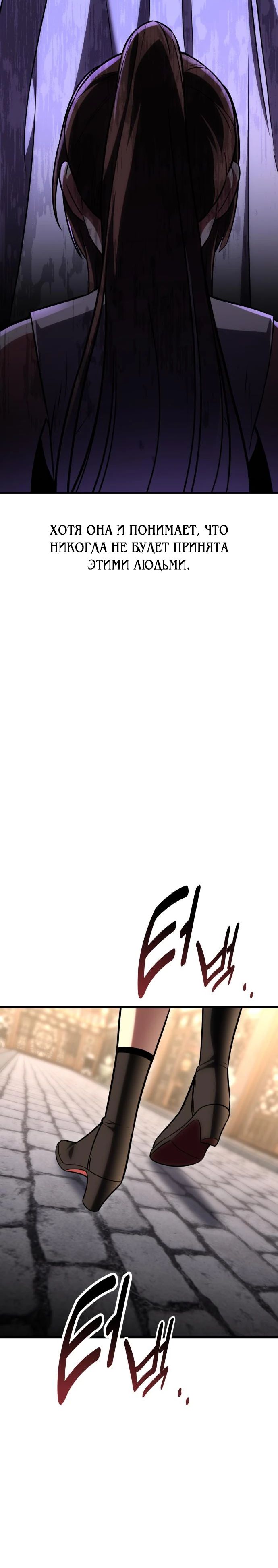 Read Я убил игрока академии RU Manga Online