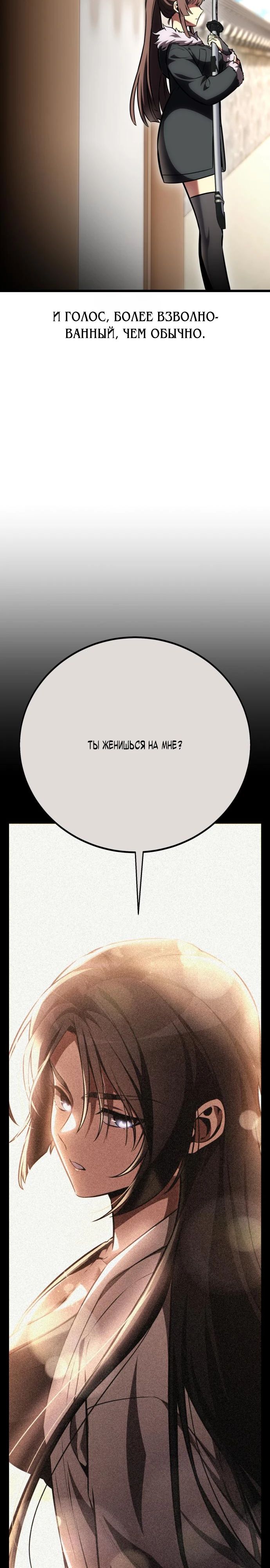 Read Я убил игрока академии RU Manga Online