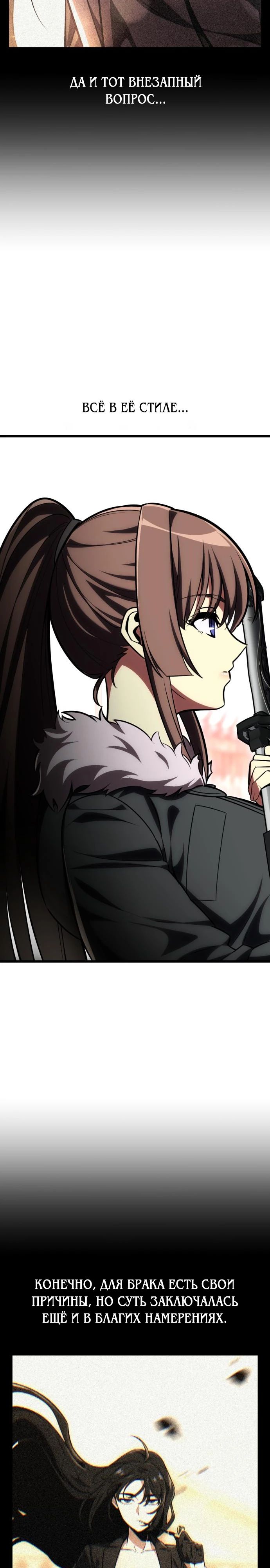 Read Я убил игрока академии RU Manga Online