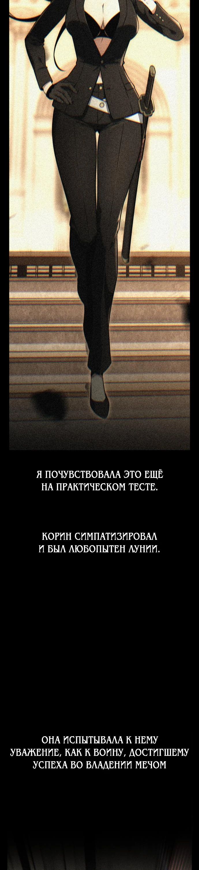 Read Я убил игрока академии RU Manga Online