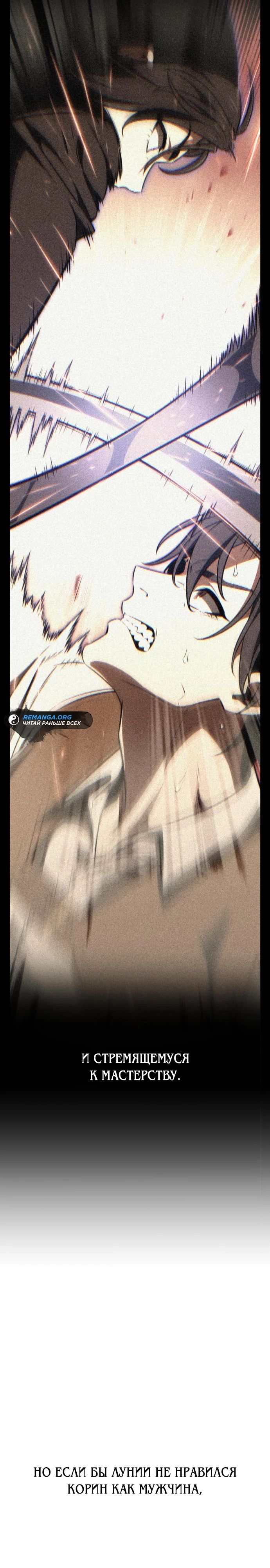 Read Я убил игрока академии RU Manga Online