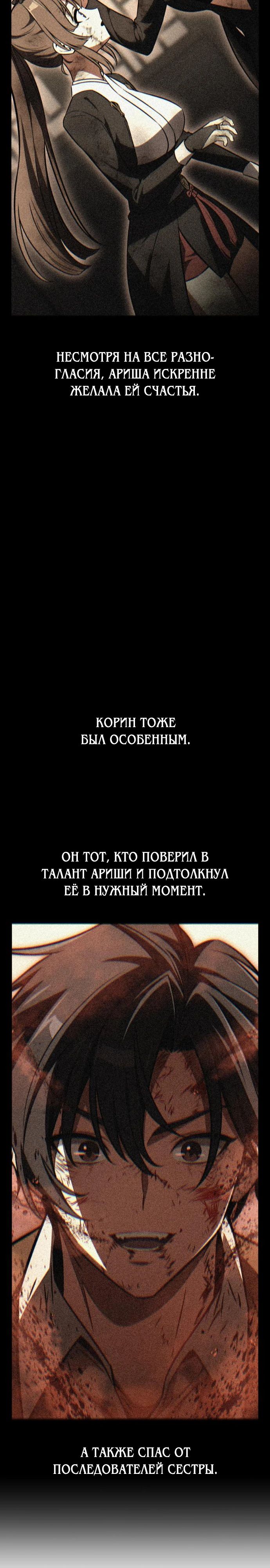 Read Я убил игрока академии RU Manga Online