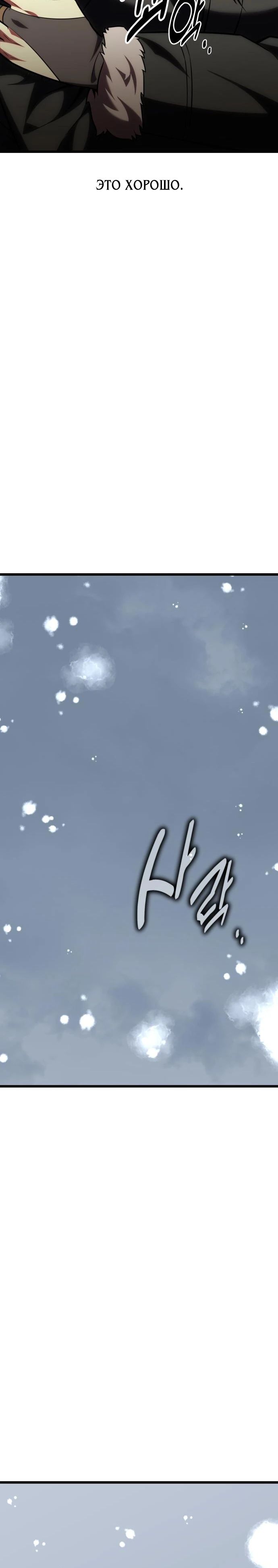 Read Я убил игрока академии RU Manga Online