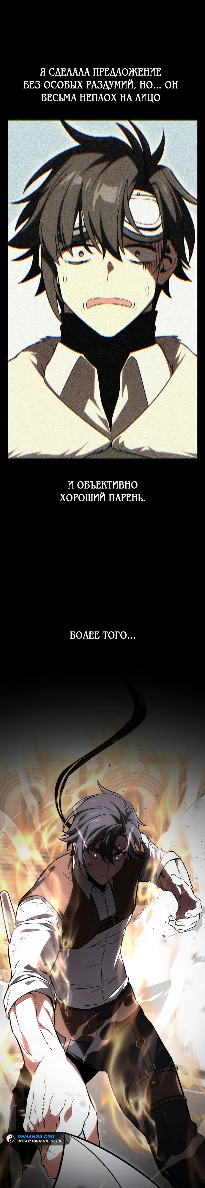 Read Я убил игрока академии RU Manga Online