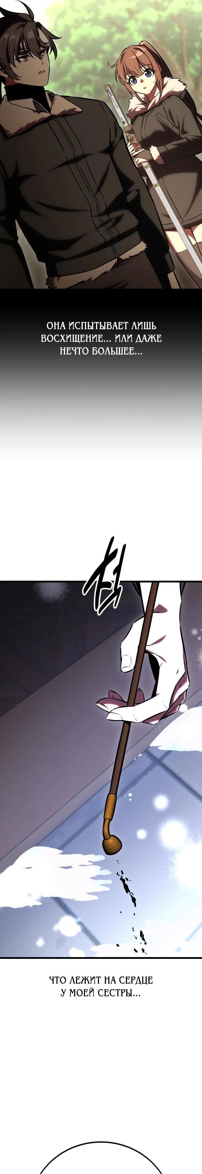 Read Я убил игрока академии RU Manga Online