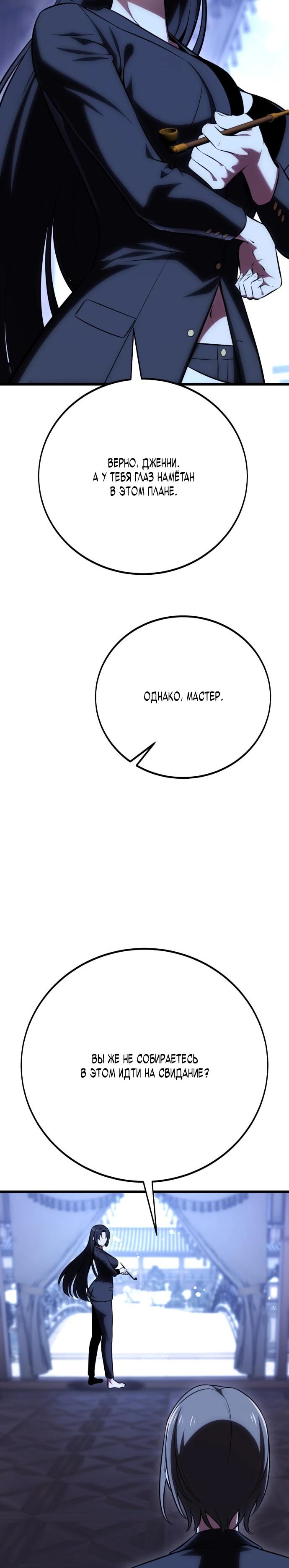 Read Я убил игрока академии RU Manga Online