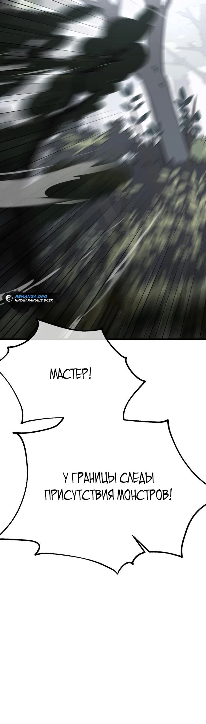 Read Я убил игрока академии RU Manga Online
