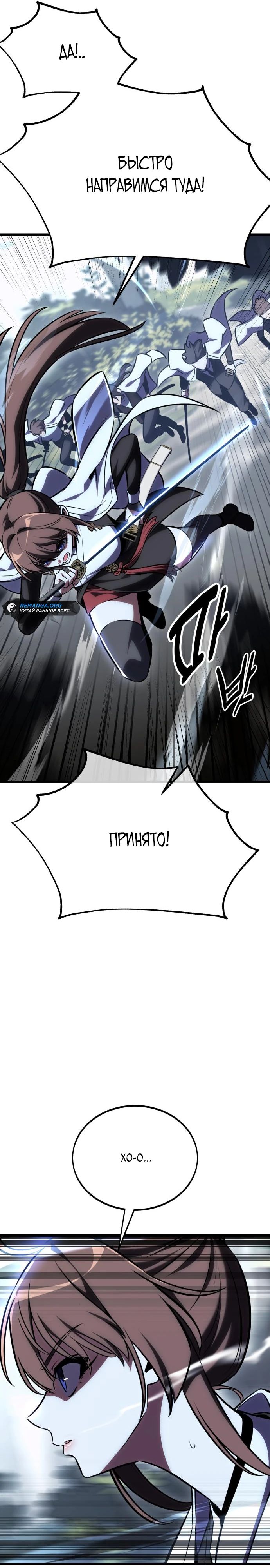 Read Я убил игрока академии RU Manga Online