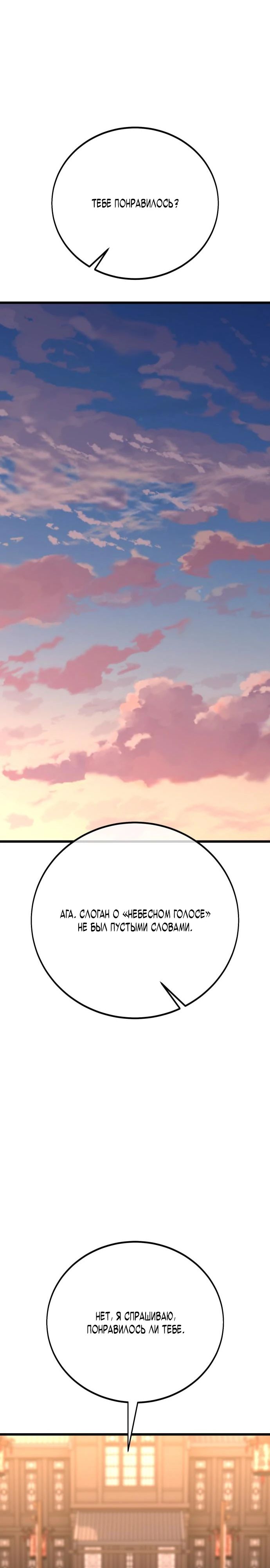 Read Я убил игрока академии RU Manga Online