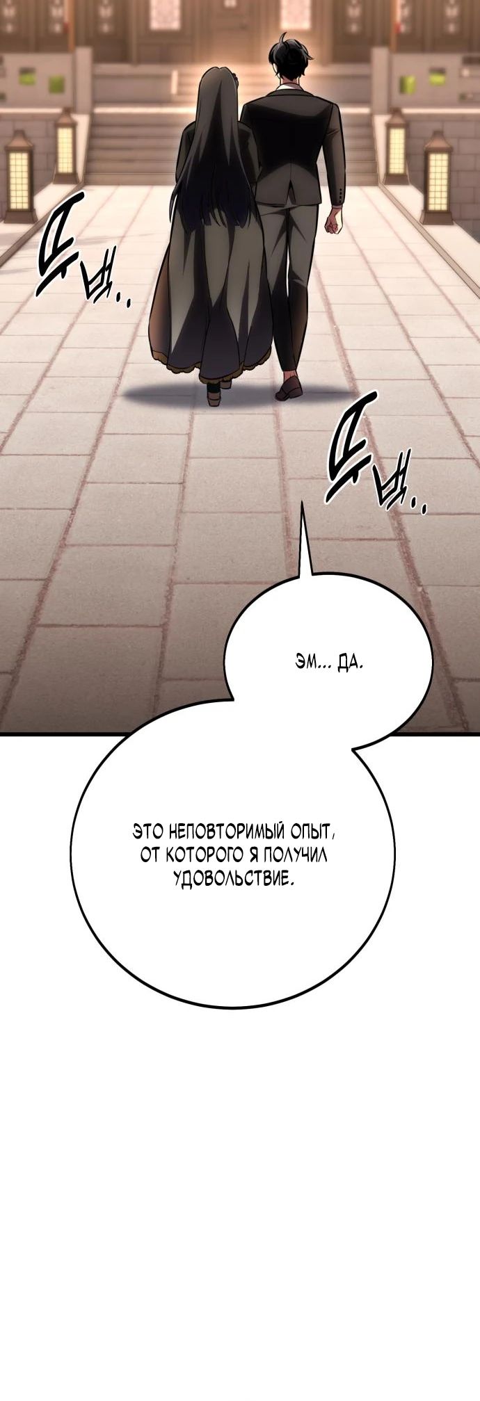 Read Я убил игрока академии RU Manga Online