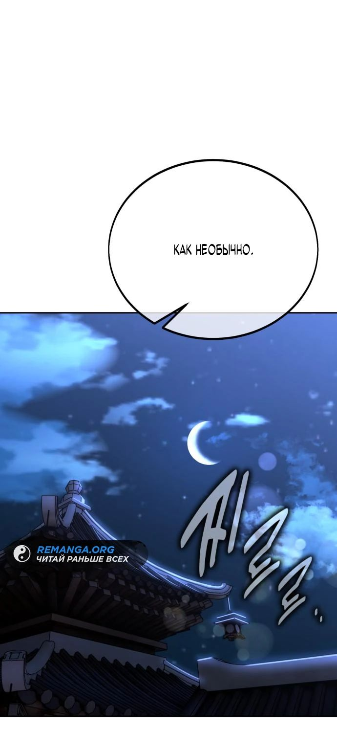 Read Я убил игрока академии RU Manga Online