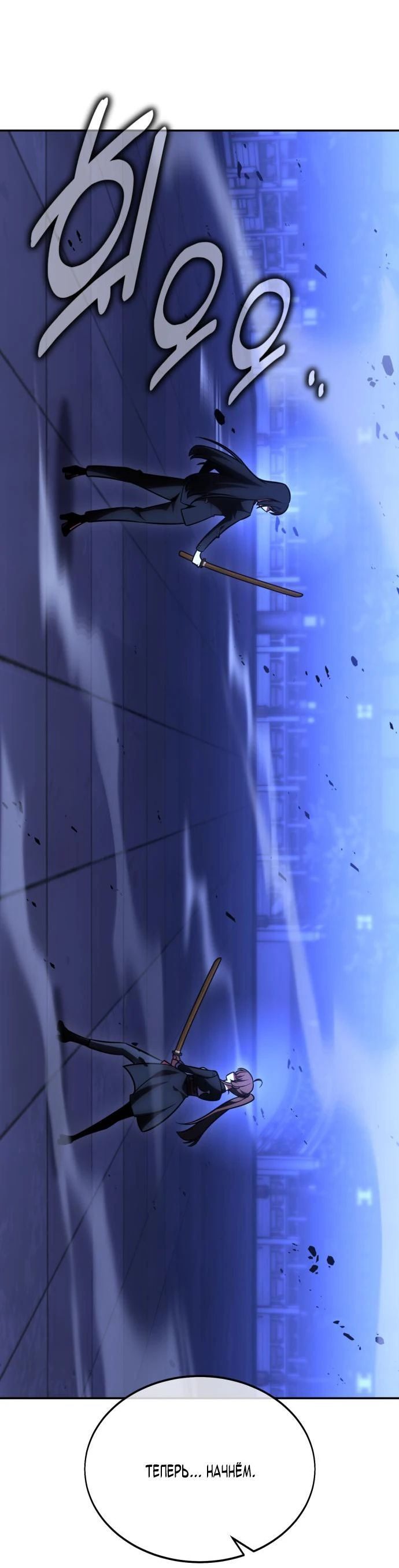 Read Я убил игрока академии RU Manga Online