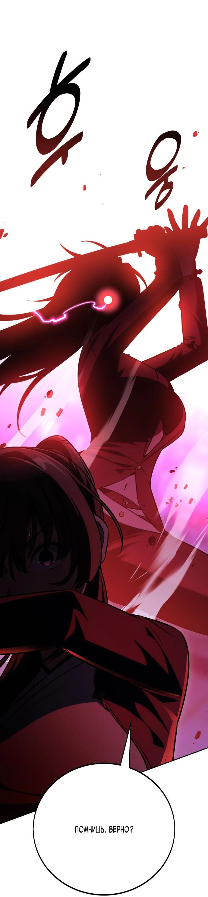 Read Я убил игрока академии RU Manga Online