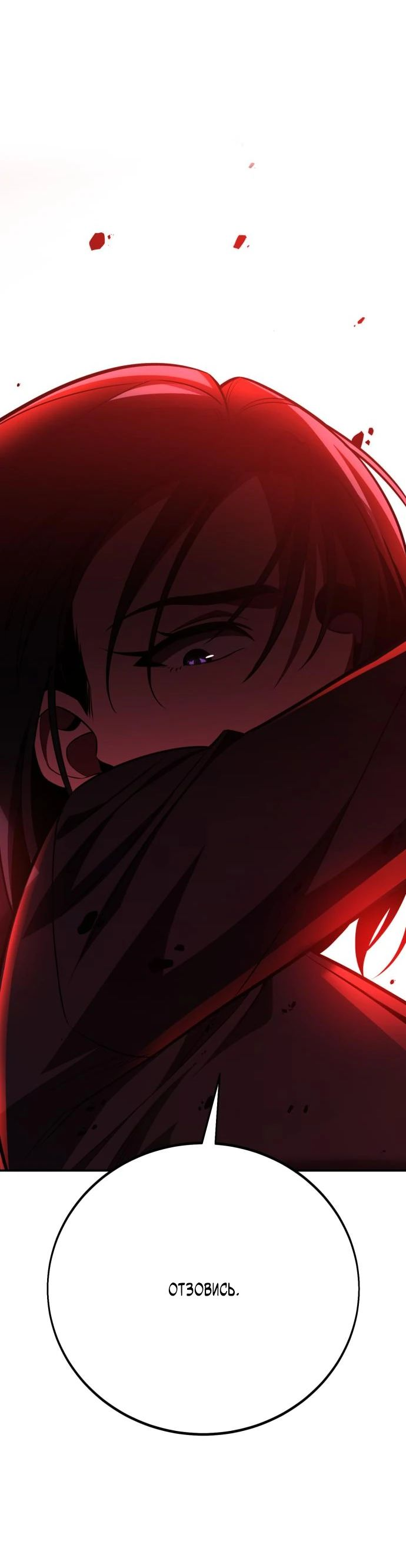Read Я убил игрока академии RU Manga Online