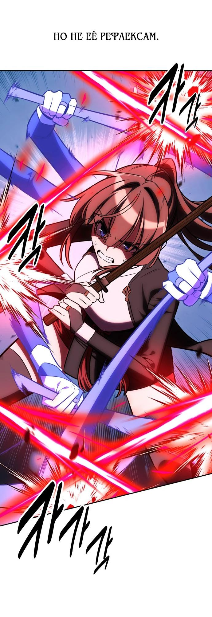 Read Я убил игрока академии RU Manga Online