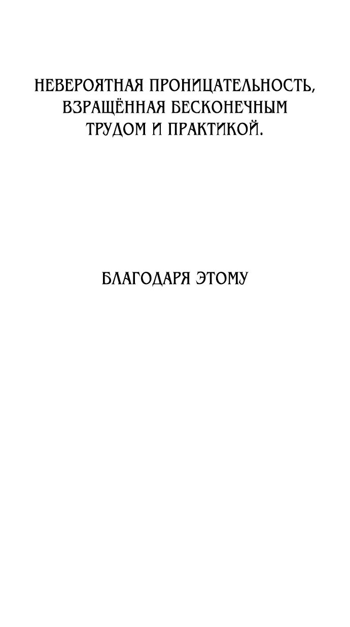 Read Я убил игрока академии RU Manga Online