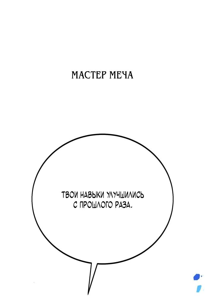 Read Я убил игрока академии RU Manga Online