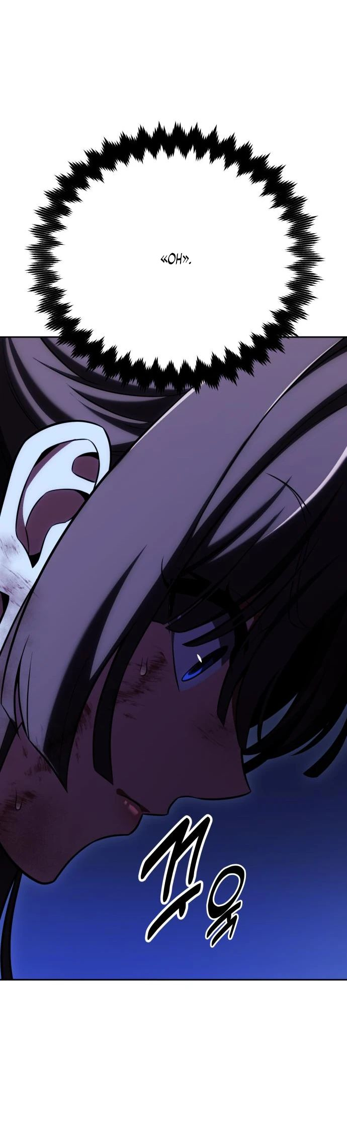 Read Я убил игрока академии RU Manga Online