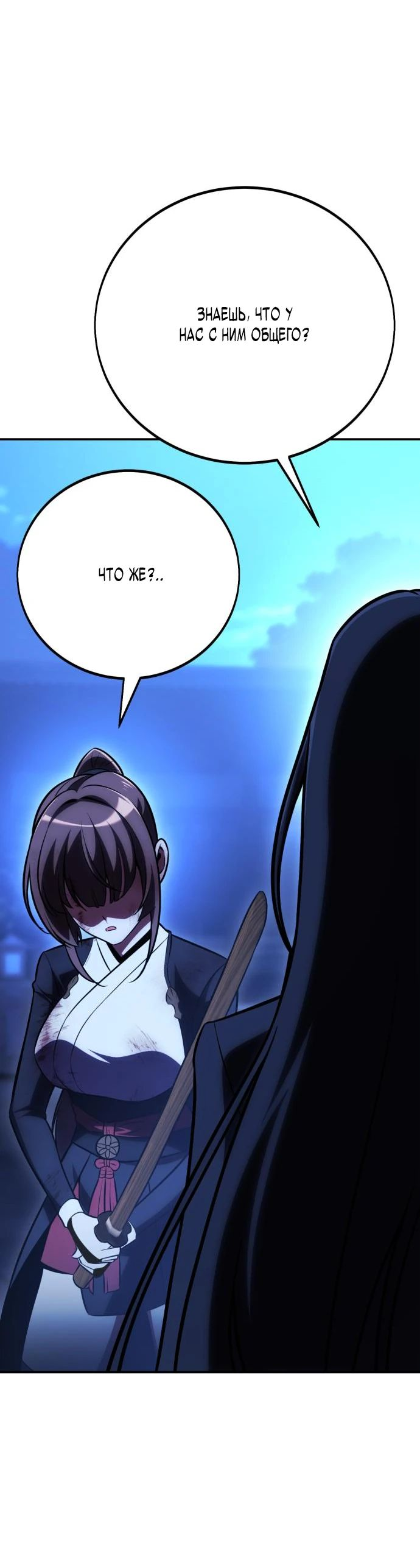 Read Я убил игрока академии RU Manga Online