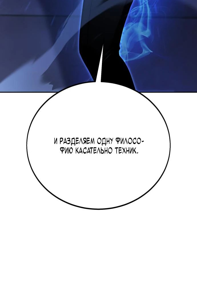 Read Я убил игрока академии RU Manga Online