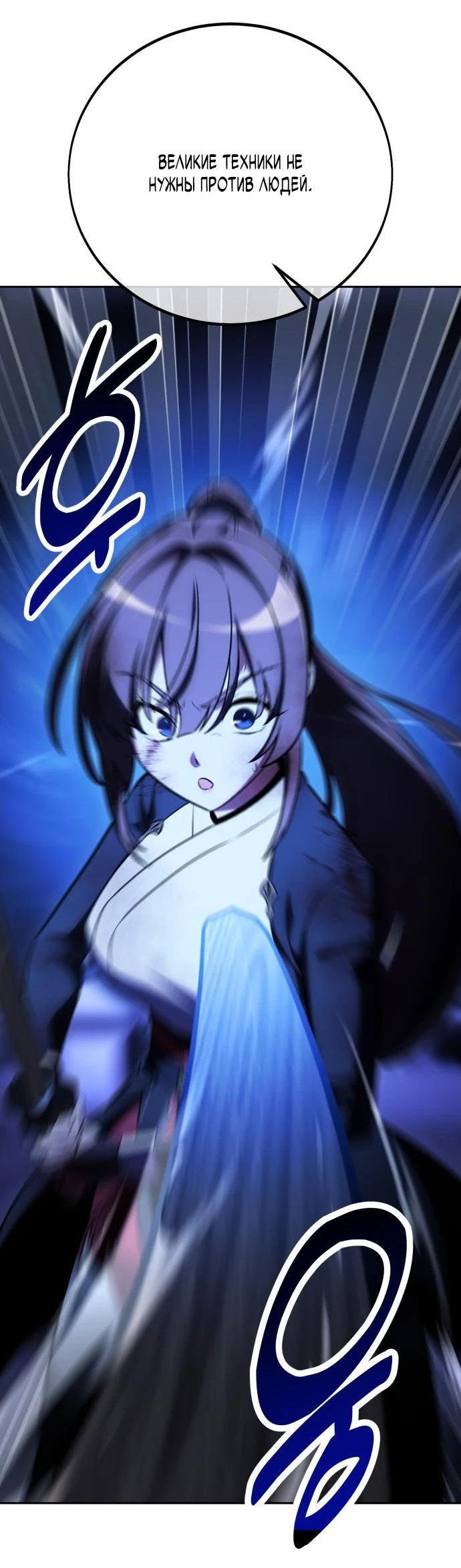 Read Я убил игрока академии RU Manga Online