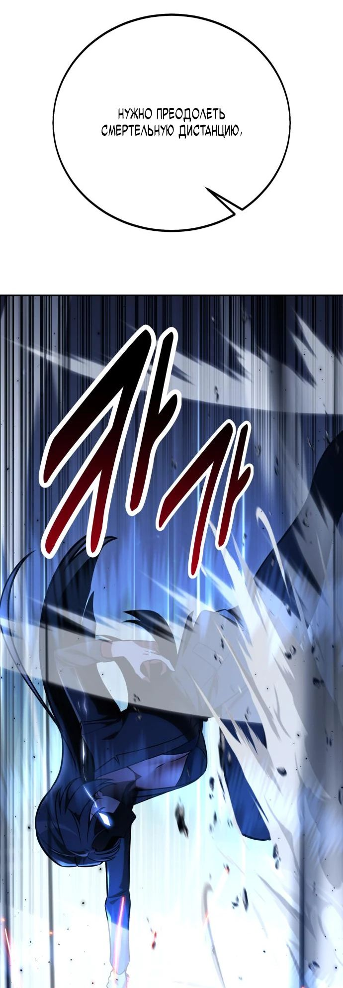 Read Я убил игрока академии RU Manga Online