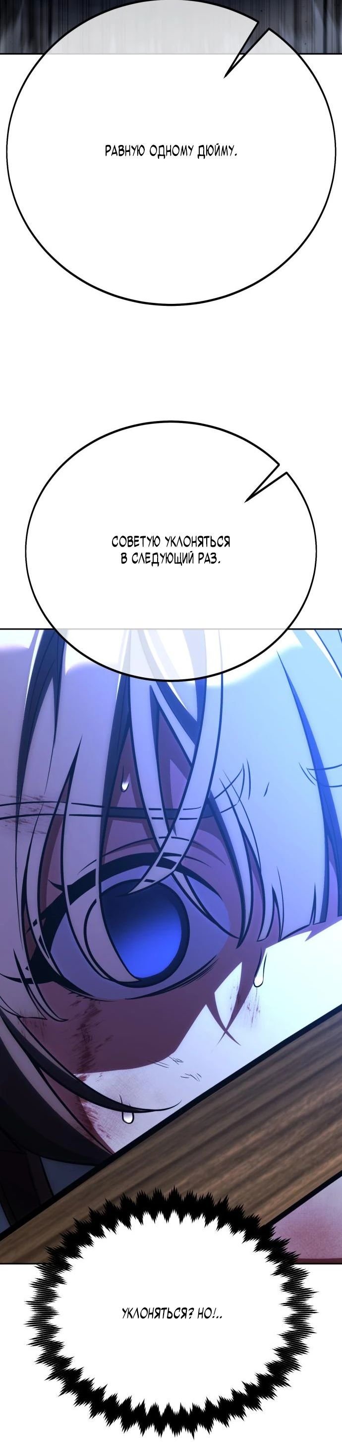 Read Я убил игрока академии RU Manga Online