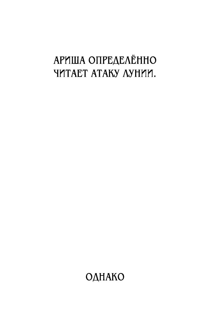Read Я убил игрока академии RU Manga Online